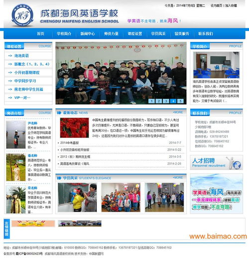 中國聯盟網網頁設計與網站建設 聚焦鹽城市場，解析廠家與價格策略